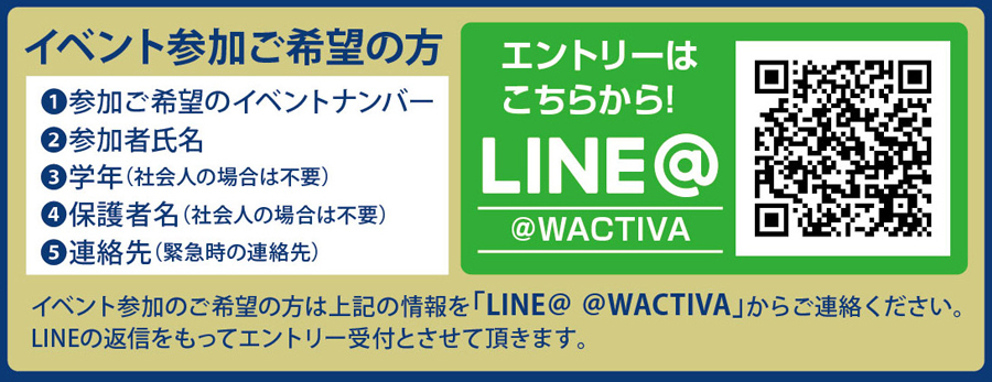LINEでともだち追加